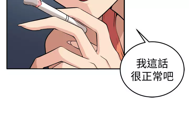 trap 圈套 ch.14