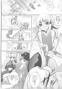 [Rusty Soul, Alto Seneka] Brandish 3