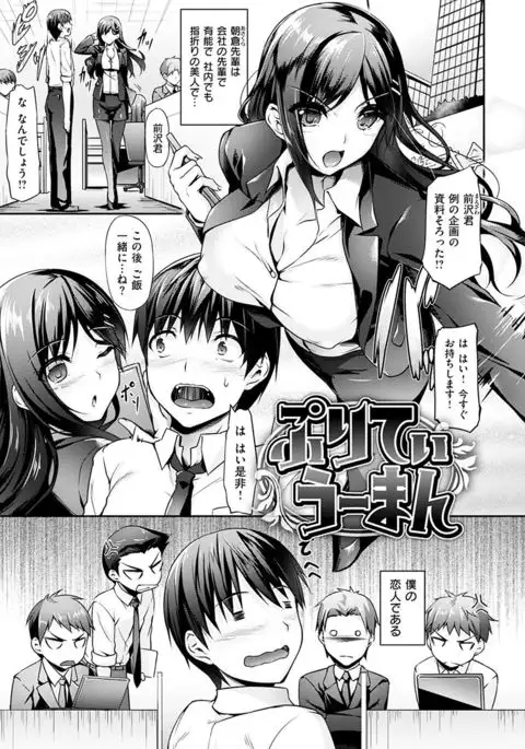 Koi Sasayaite... - Whispering all the sweet things...