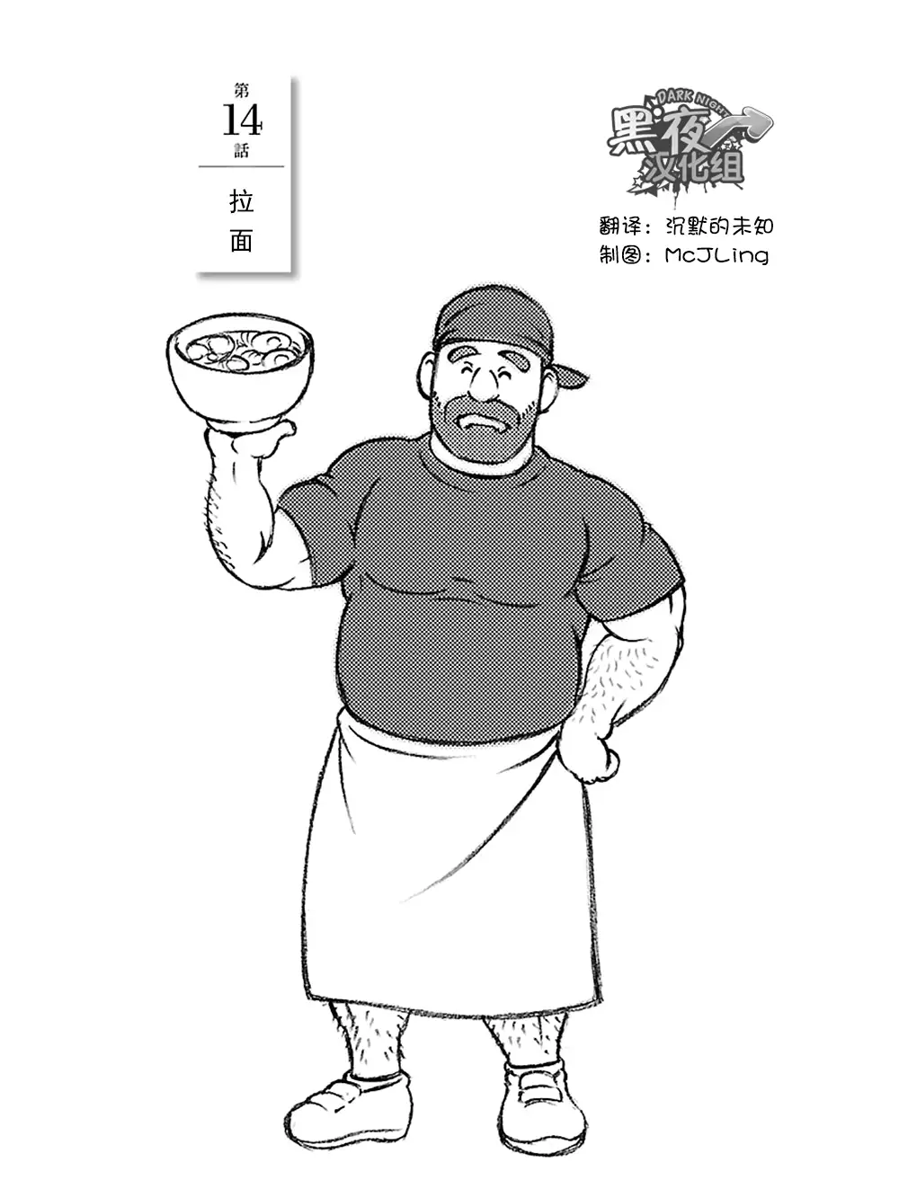 Otouto No Otto | 弟之夫