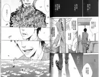 [Otsuki Miu] calling | 愛情在呼喚 [Chinese]