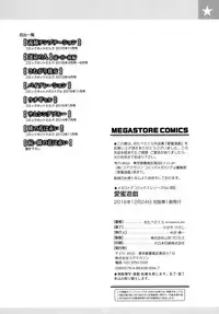 [Otabe Sakura] Aimitsu Yuugi | 愛蜜遊戲 [Chinese] [無邪気漢化組]