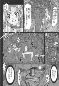 (C95) [STUDIO PAL (Nanno Koto)] Shojo no Ikenie Zenpen (Dragon Quest V)