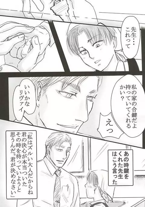 だれにもあげない!