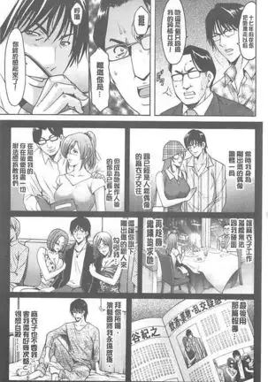 婬堕之民【chinese】