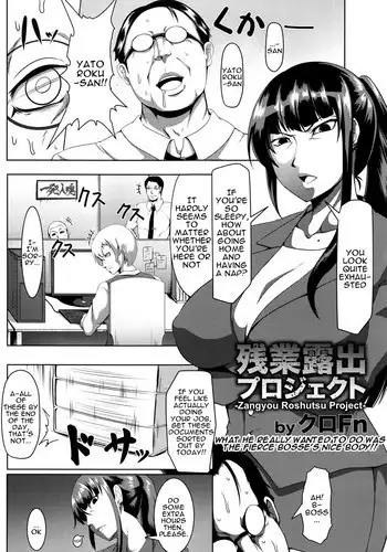 [KuroFn] Zangyou Roshutsu Project | Overtime Exposure Project (ANGEL Club 2016-05) [English] [n0504]