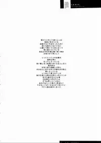 [R-Works (ROS)] Freude Yorokobi no Uta (Tsukihime)