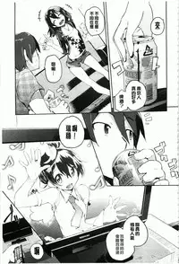 [Hyocorou] Toroke Manako [Chinese] [風與黑暗掃圖]