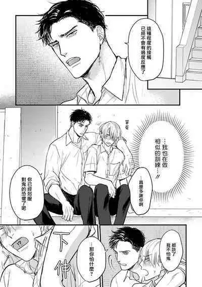 Tabetemo Oishiku Arimasen 2 | 尝起来一点都不好吃 2 Ch. 6-20