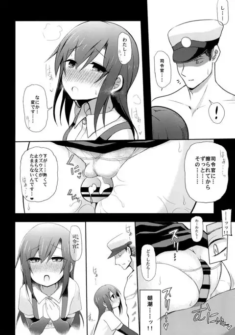 Junsui de Majime na Asashio ni Ian Ninmu o Meijitemita ga Masaka Seikou suru to wa...