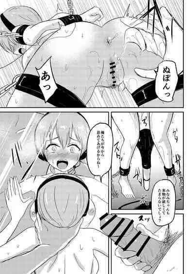 Jidou Ero Onsei ASMR Seizouki Sudou Minami