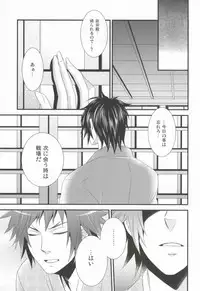 [Waradoko (Warabi Ginta)] ヒメゴト。 (Sengoku Basara)