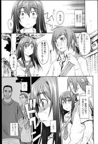 [Midori no Rupe] Garden I