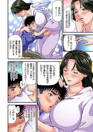 Yokkyuu Fuman no Hitozuma wa Onsen Ryokan de Hageshiku Modaeru 01-23