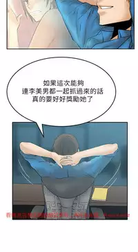 [哈士奇小子＆Minumindu] 心動！MY OFFICE LADYS 第1季 [中国翻訳]