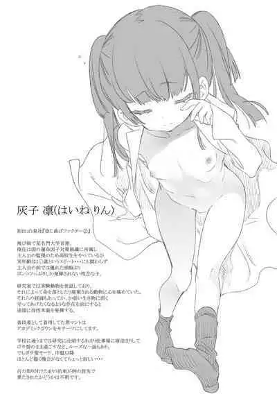 Fuwatoro Marshmallow Sand Soushuuhen