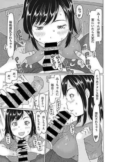 Little Girl Strike Vol. 22