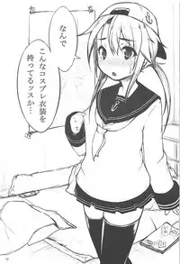 (C85) [Yatsuashi Nurunuru (Various)] Pawaplus H 2013 Fuyu (Jikkyou Powerful Pro Yakyuu)