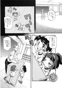 (成年コミック) [05-11-05] [てつ] 幼女の穴
