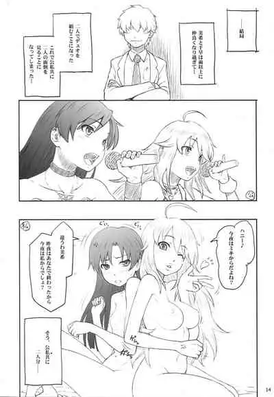 (iDOLPROJECT 6) [AMBIVALENCE (Minazuki Tsuyuha)] Chihaya mo Miki mo Yome sugite Komaru. (THE IDOLM@STER)