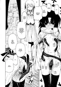 [Benjamin] Take that Hand (Sono Te wo Totte) (English) [Complete]