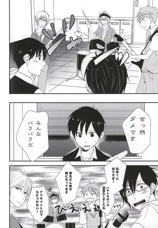 純情マイメロディ