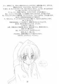 (C66) [Tololinco (Tololi)] Galaxy Angel fun book 3rd (Galaxy Angel)