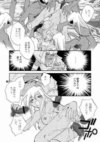 (C64) [Megaplus (Okano Ahiru)] Honto no Namae (Yu-Gi-Oh!)