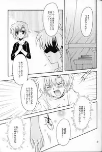 (C67) [Kotori Jimusho (Sakura Bunchou)] chanson de I'adieu (Sailor Moon)