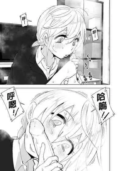 Mukashi wa Tanoshikatta 2 | 從前很快樂 2