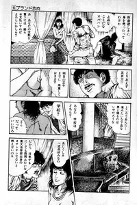 [Maeda Toshio] Hell's Kiss [clean scans]