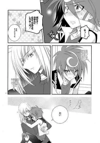 Nure Hane no Tengai to Mayoi Neko