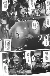 [Marneko] Tandeki Fetishism | 耽溺變態的戀物癖 [Chinese]