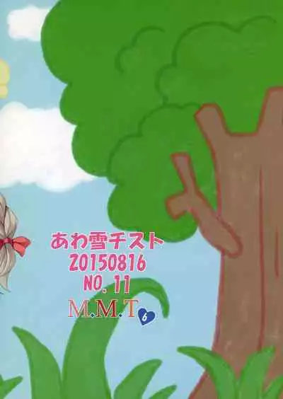 (C88) [Awayukitist (Asanoha)] M.M.T 6