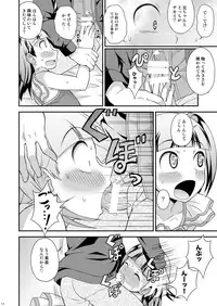 [Datsuryoku Kenkyuukai (Kanbayashi Takaki)] Aniki ni Urarete Hitobanjuu [Digital]