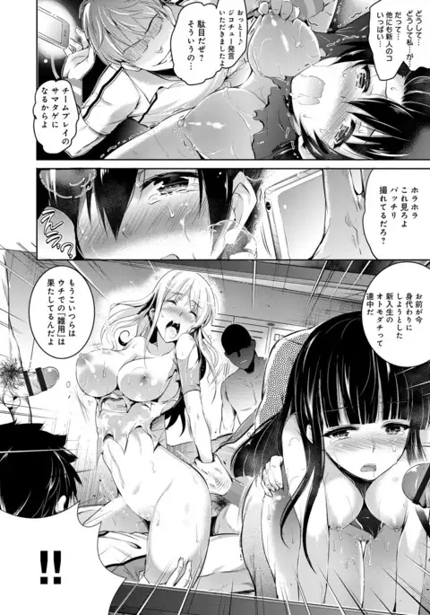 Utaou, Inda Suru hodo no Yorokobi o