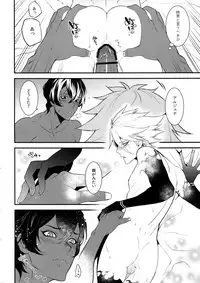 (Dai 11-ji ROOT4to5) [Zuwaiganijamaika (kani)] Seihai Sex Sensou (Fate/Grand Order)