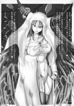 Fate VoreryOrder A.D.2018 Marunomi Tokuiten