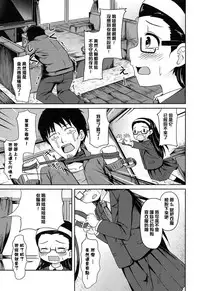 [broiler] Loli Bocchi. [Chinese] [渣橙子個人漢化]
