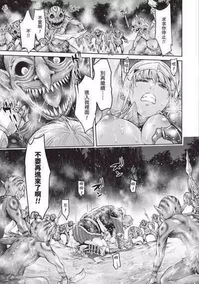 Nageki no Alicia｜淫嘆的愛莉西亞