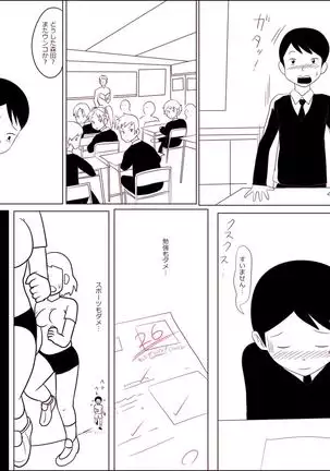 Gariben Onna no Miyada-san ~Noukou-chin Pero~ Hen