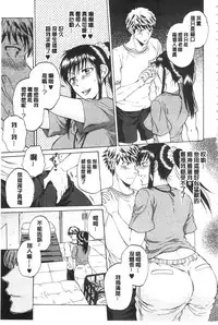 [Sabusuka] Kanojo ga Miteru Boku no Sex | 女友她正在看我的淫猥性交 [Chinese]