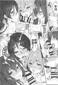 (C93) [Kanden Shoujo Chuuihou (Mafuyu)] CHALDEA NIGHT (Fate/Grand Order) [Chinese] [花火汉化组]