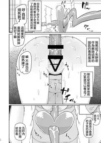 Ore ga Ijimeteta Onna ga Henshin Heroine ni Natta node 丨被我欺負過的女人竟然成為了變身美少女