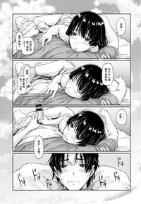 [Kisaragi Gunma] Suki Ni Nattara Icchokusen! [Chinese] [无毒汉化组]