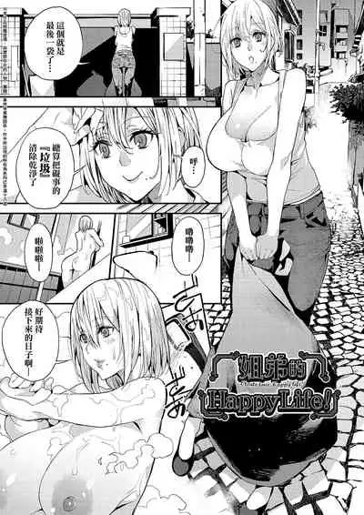 [Azukiko] Kyou kara Kimi no Dorei | 今天開始成為你的奴隸 [Chinese] [Digital]