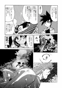 [Akikawa Kouichi] Ashita wa Ashita no Kaze ga Fuku no ka? - Do Tomorrow is a New Day?