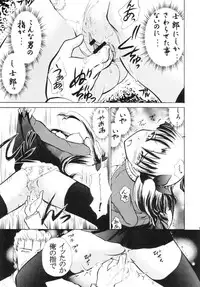 (C70) [STUDIO SKB (Ayasaka Mitsune)] Tooi Koe (Fate/stay night)