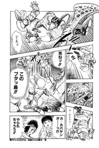 [Toshio Maeda] Okkake Datenshi