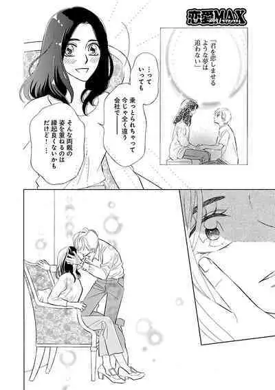 Renai LoveMax 2023-02